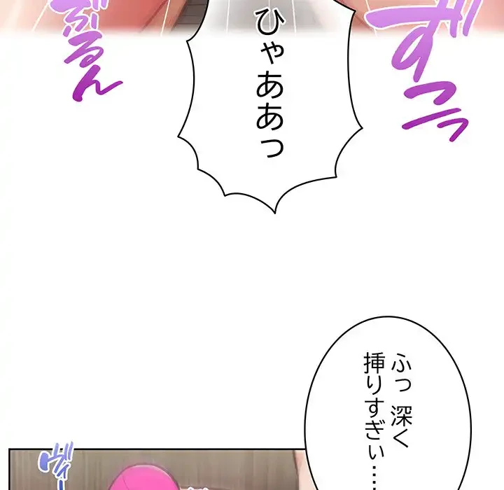 このブラック会社は今から俺のものです 第30話 - 29