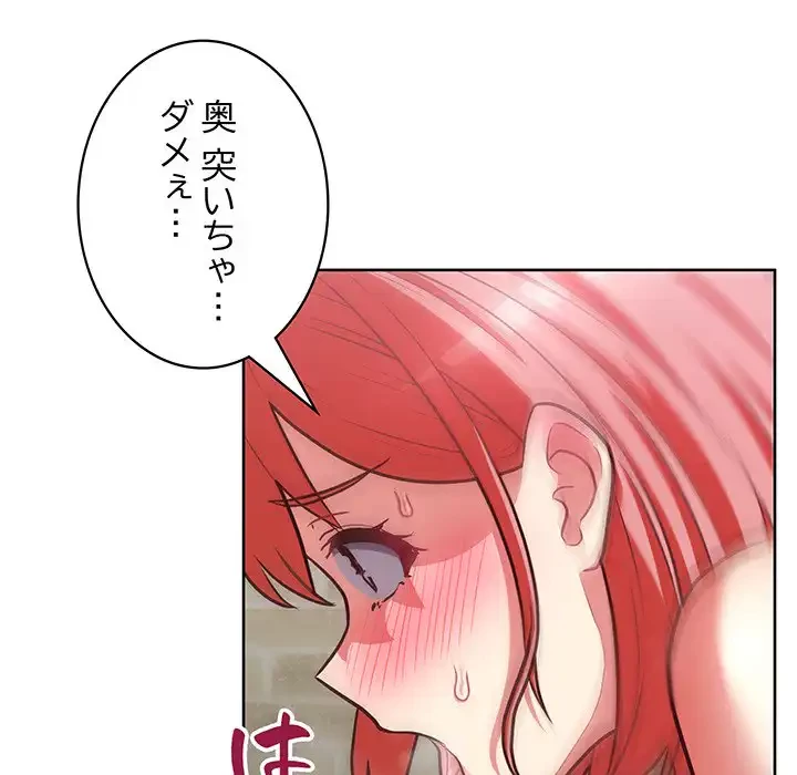 このブラック会社は今から俺のものです 第30話 - 31