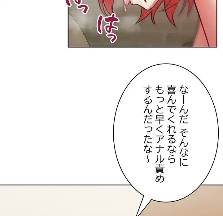 このブラック会社は今から俺のものです 第30話 - 32