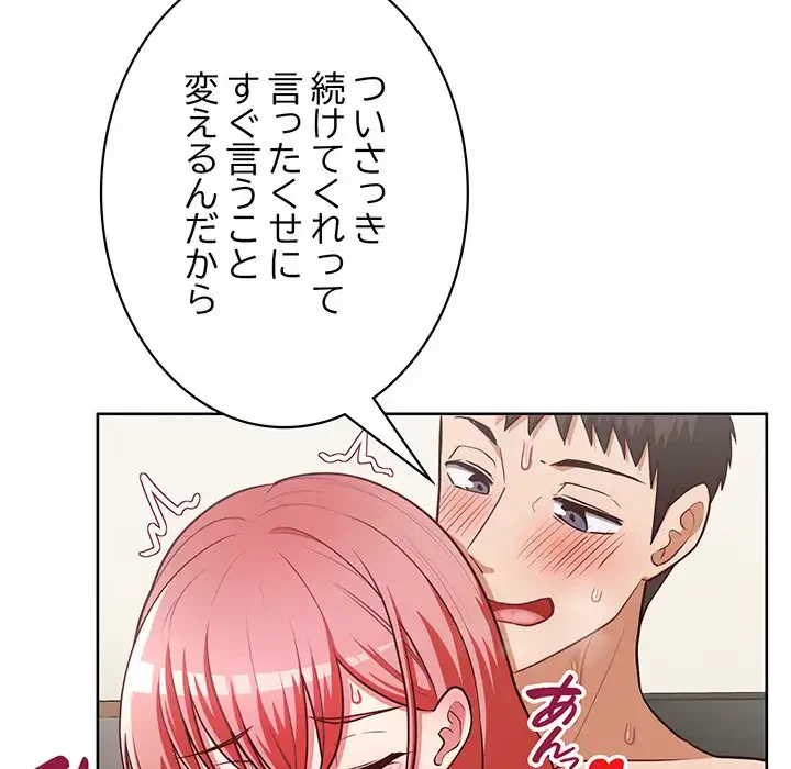 このブラック会社は今から俺のものです 第30話 - 35