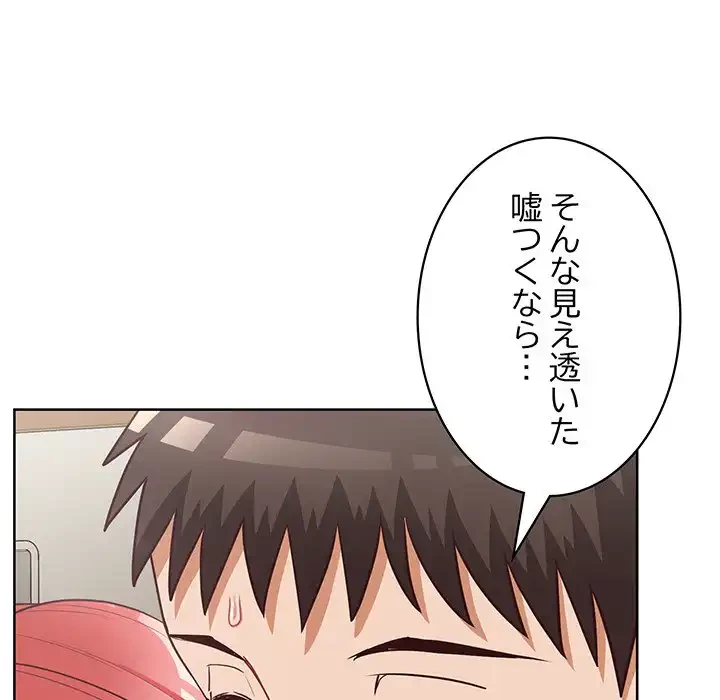 このブラック会社は今から俺のものです 第30話 - 37