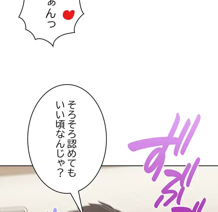 このブラック会社は今から俺のものです 第30話 - 42