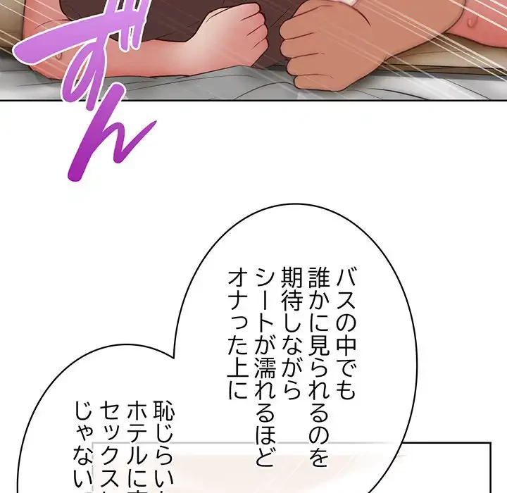 このブラック会社は今から俺のものです 第30話 - 44