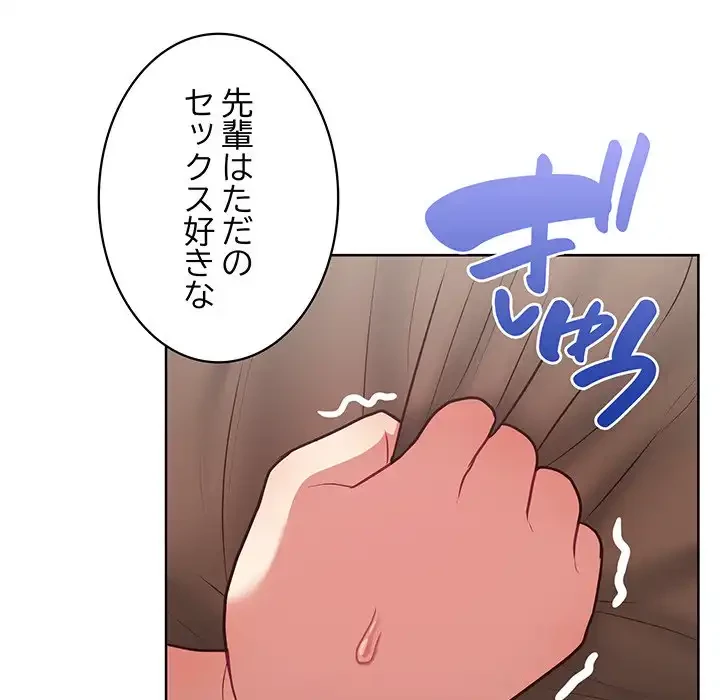 このブラック会社は今から俺のものです 第30話 - 48