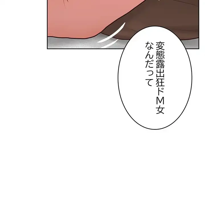 このブラック会社は今から俺のものです 第30話 - 49