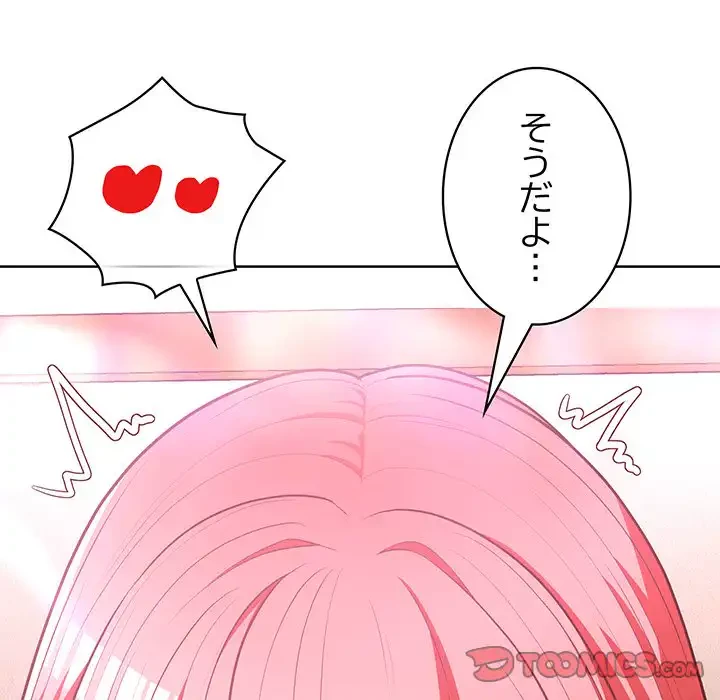 このブラック会社は今から俺のものです 第30話 - 51