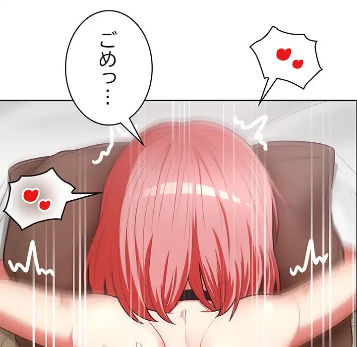 このブラック会社は今から俺のものです 第30話 - 56