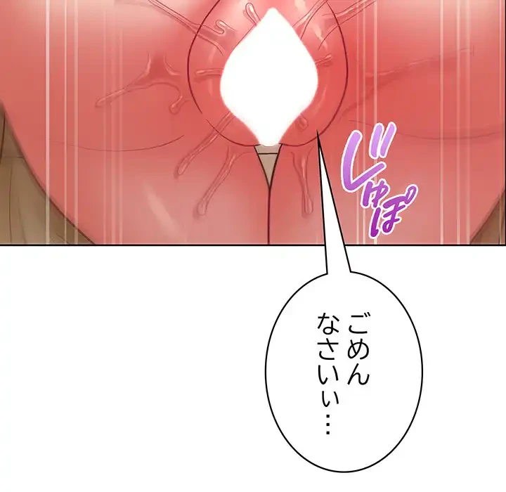 このブラック会社は今から俺のものです 第30話 - 58