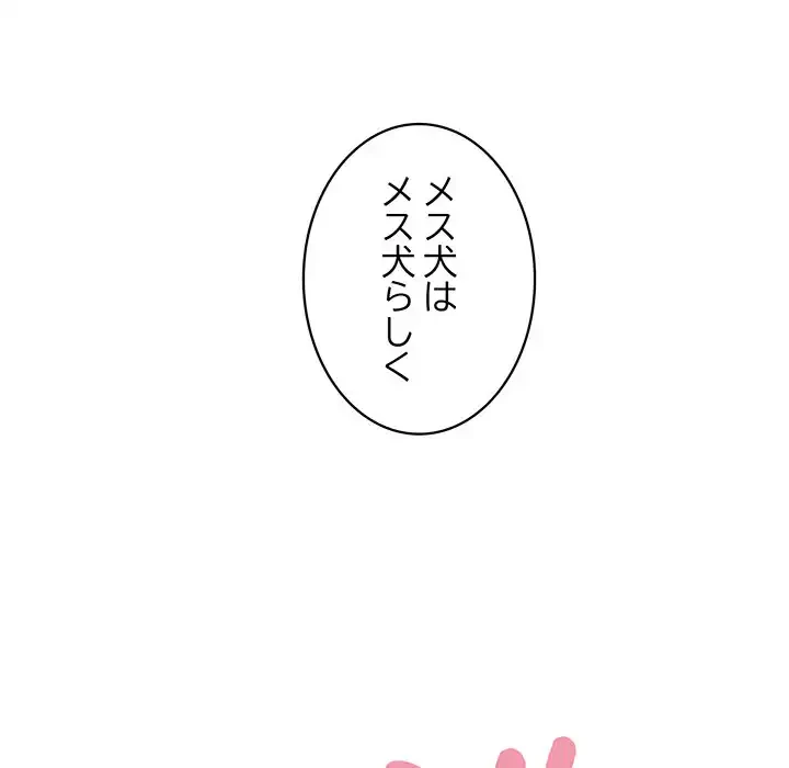 このブラック会社は今から俺のものです 第30話 - 63