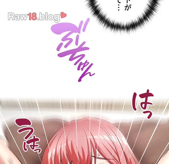 このブラック会社は今から俺のものです 第30話 - 90