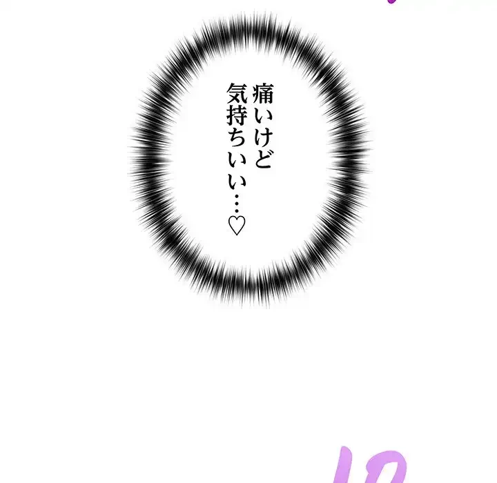 このブラック会社は今から俺のものです 第30話 - 93