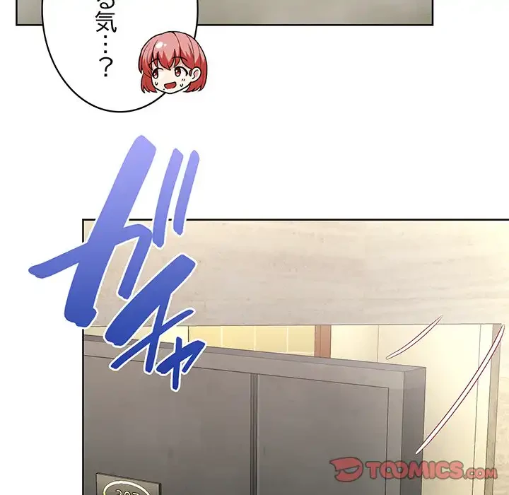 このブラック会社は今から俺のものです 第30話 - 99