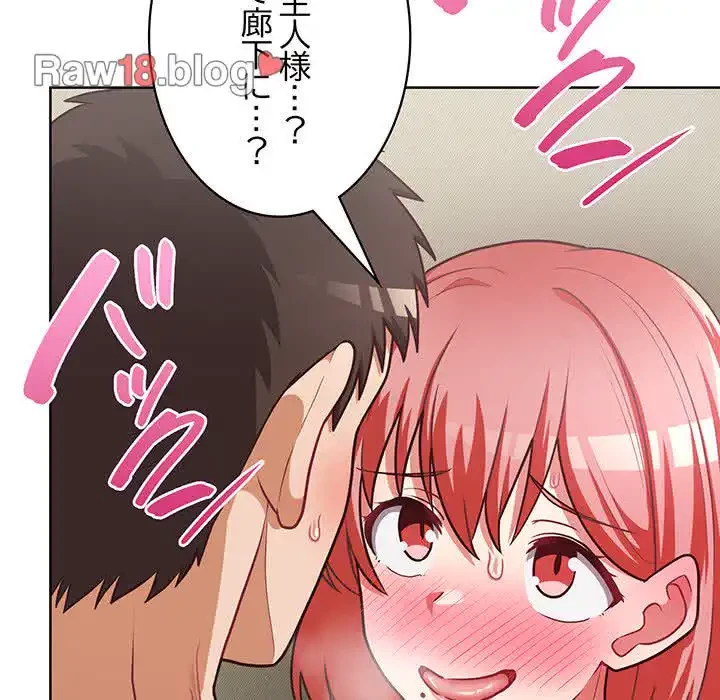 このブラック会社は今から俺のものです 第30話 - 104