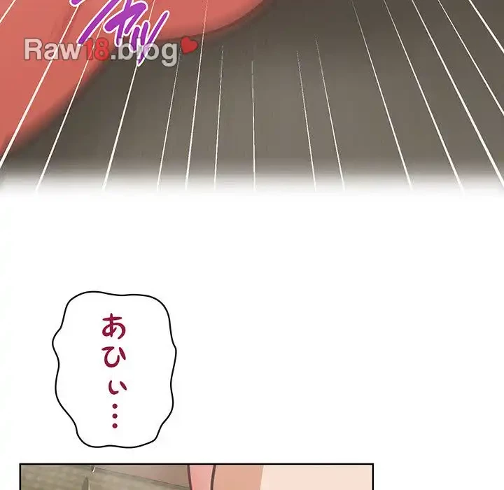 このブラック会社は今から俺のものです 第30話 - 110