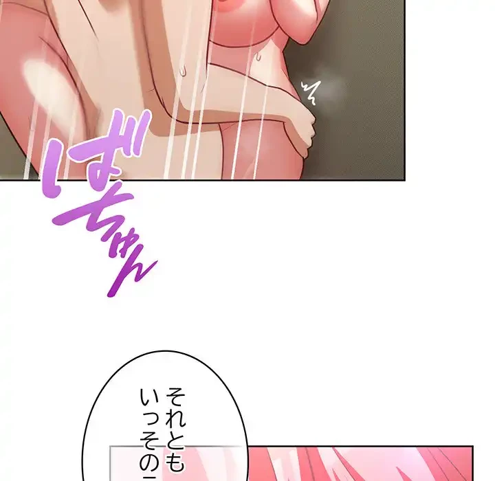 このブラック会社は今から俺のものです 第30話 - 115