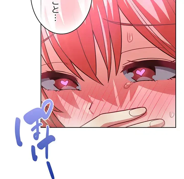 このブラック会社は今から俺のものです 第30話 - 116