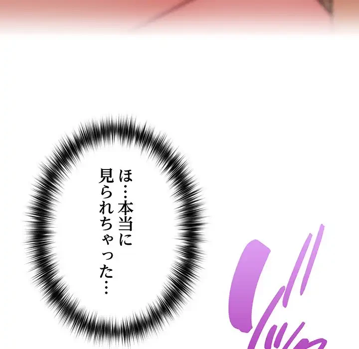 このブラック会社は今から俺のものです 第30話 - 125