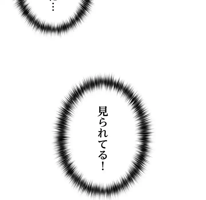 このブラック会社は今から俺のものです 第30話 - 129