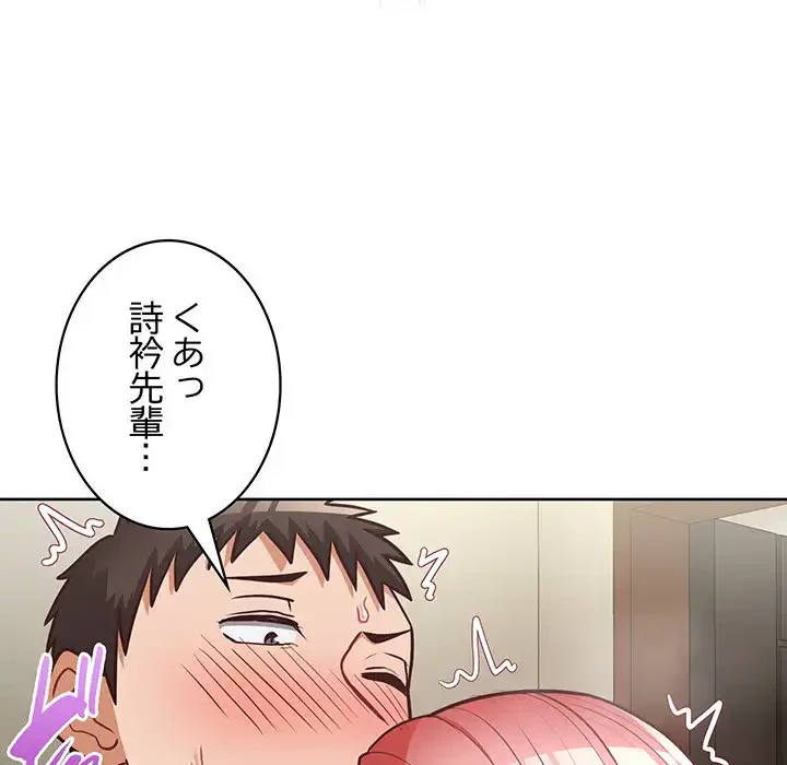 このブラック会社は今から俺のものです 第30話 - 130