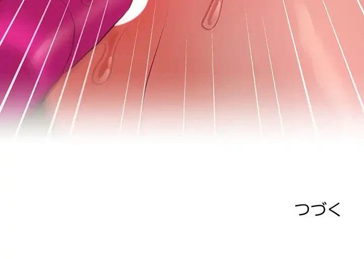 このブラック会社は今から俺のものです 第30話 - 135