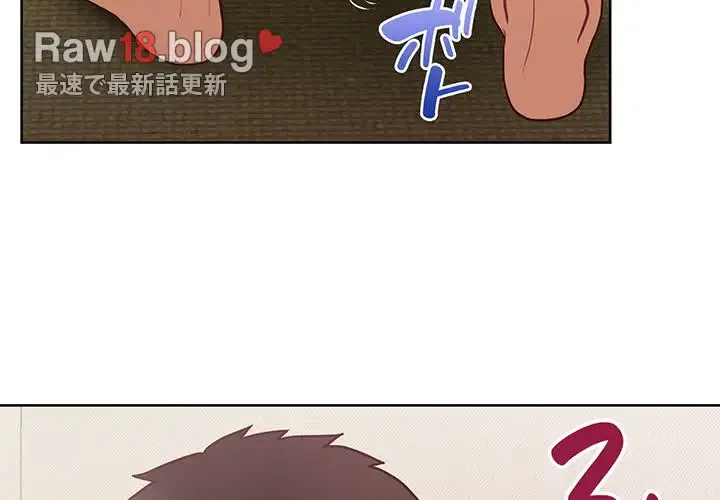 このブラック会社は今から俺のものです 第31話 - 4