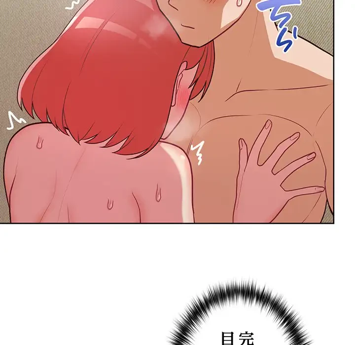 このブラック会社は今から俺のものです 第31話 - 8