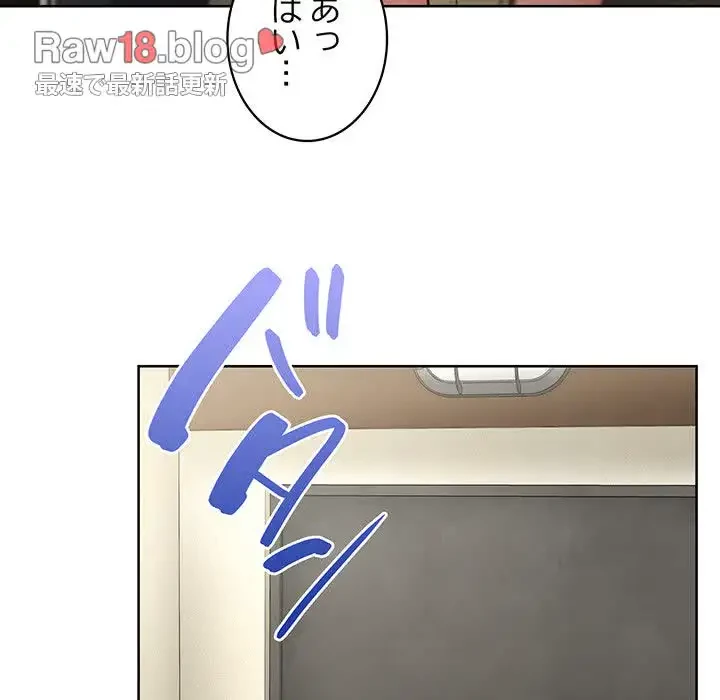 このブラック会社は今から俺のものです 第31話 - 13