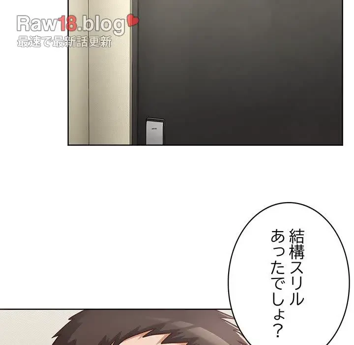 このブラック会社は今から俺のものです 第31話 - 14