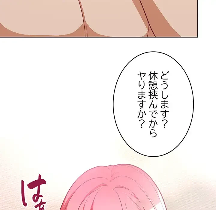 このブラック会社は今から俺のものです 第31話 - 16