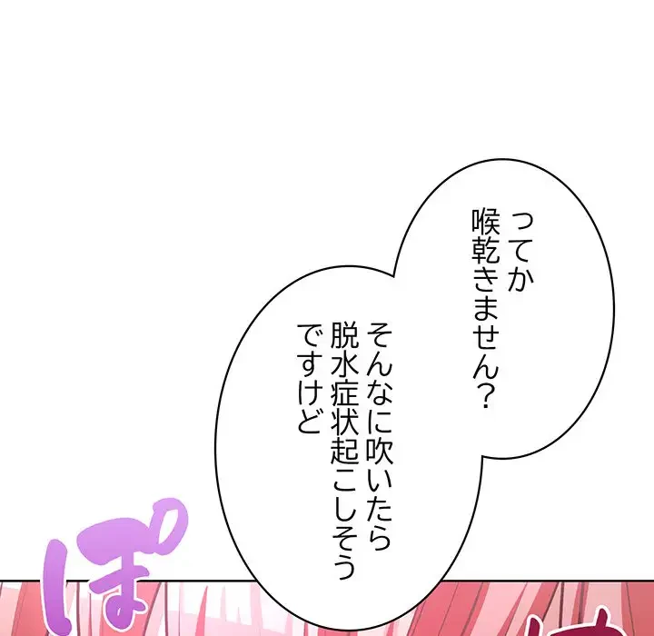 このブラック会社は今から俺のものです 第31話 - 19