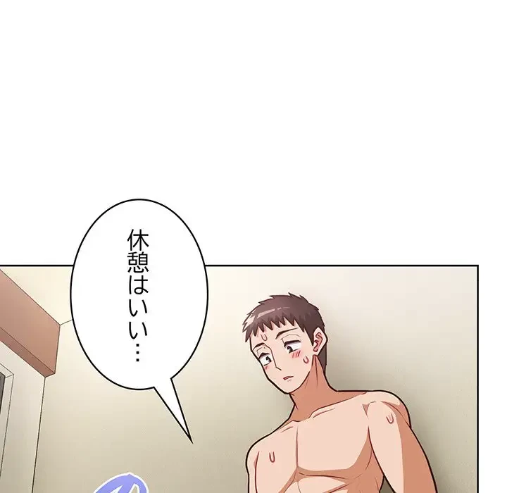 このブラック会社は今から俺のものです 第31話 - 22