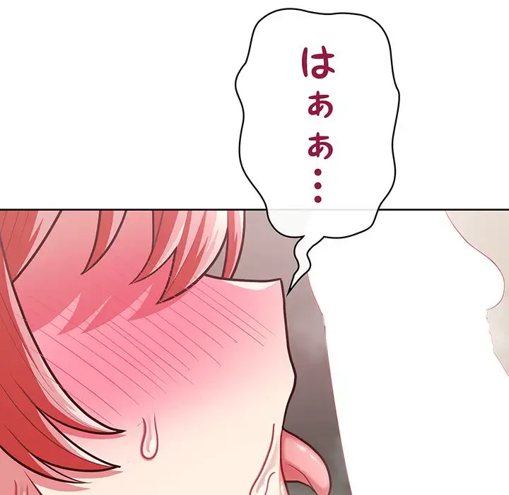 このブラック会社は今から俺のものです 第31話 - 24