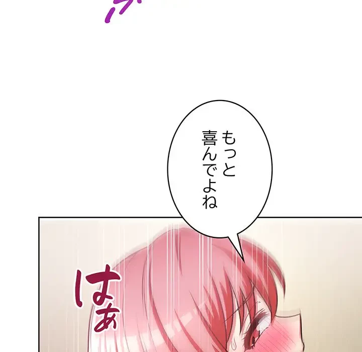 このブラック会社は今から俺のものです 第31話 - 38