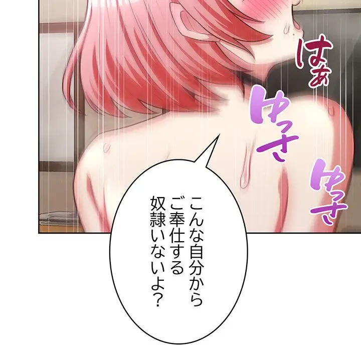 このブラック会社は今から俺のものです 第31話 - 39