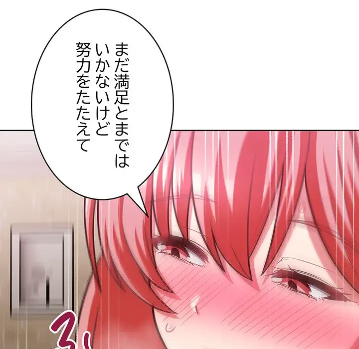 このブラック会社は今から俺のものです 第31話 - 40