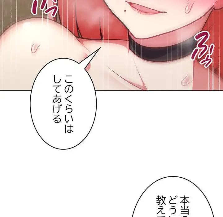 このブラック会社は今から俺のものです 第31話 - 41