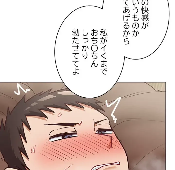 このブラック会社は今から俺のものです 第31話 - 42