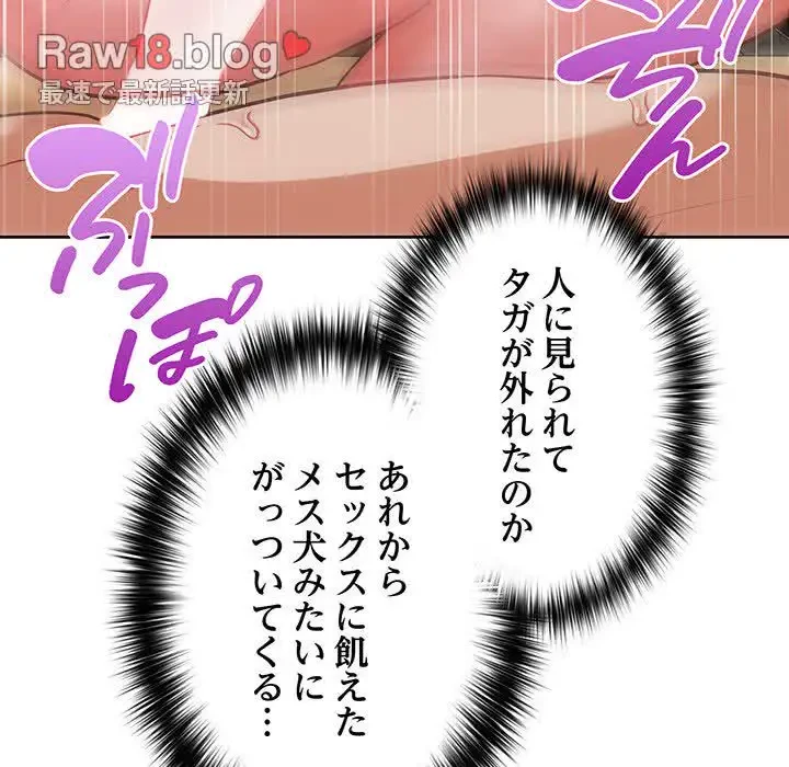 このブラック会社は今から俺のものです 第31話 - 46