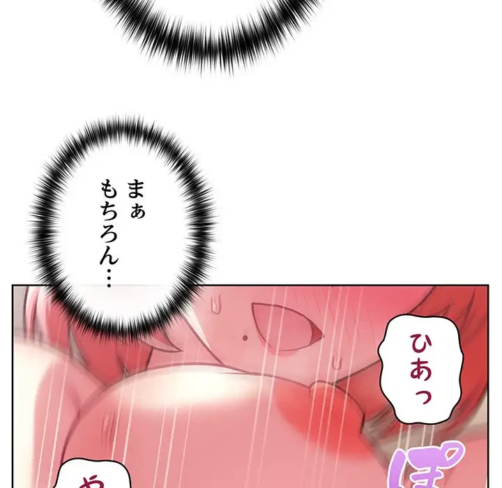 このブラック会社は今から俺のものです 第31話 - 47