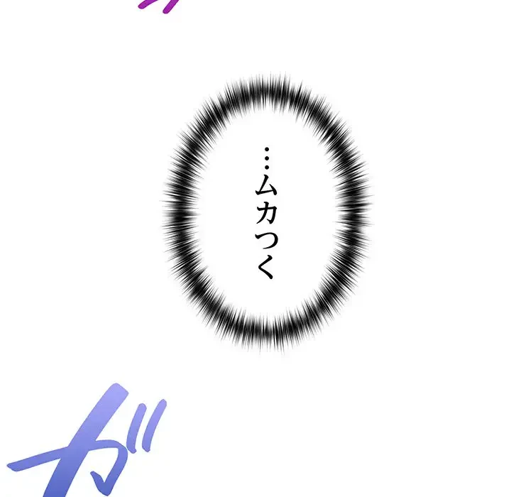 このブラック会社は今から俺のものです 第31話 - 54