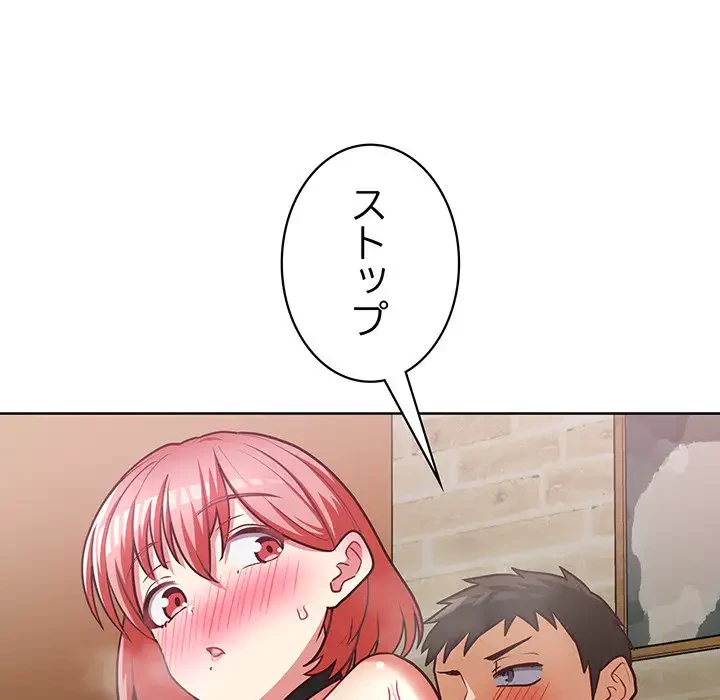 このブラック会社は今から俺のものです 第31話 - 56