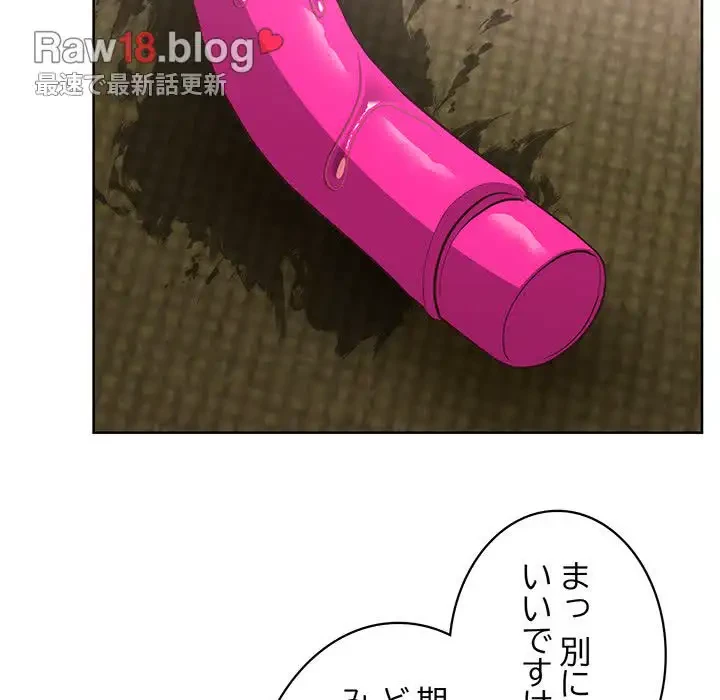 このブラック会社は今から俺のものです 第31話 - 65