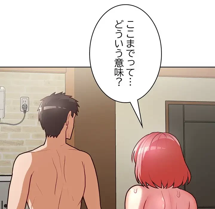 このブラック会社は今から俺のものです 第31話 - 69