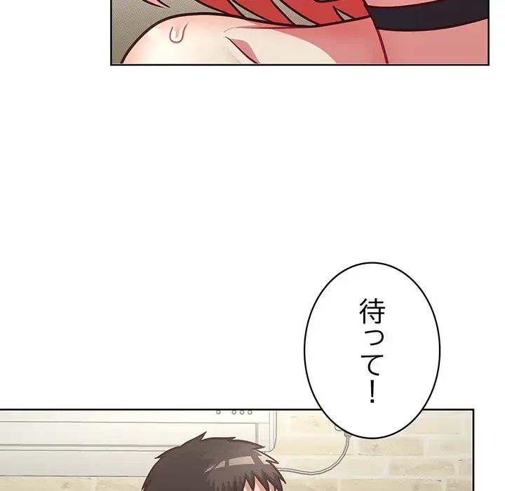 このブラック会社は今から俺のものです 第31話 - 76