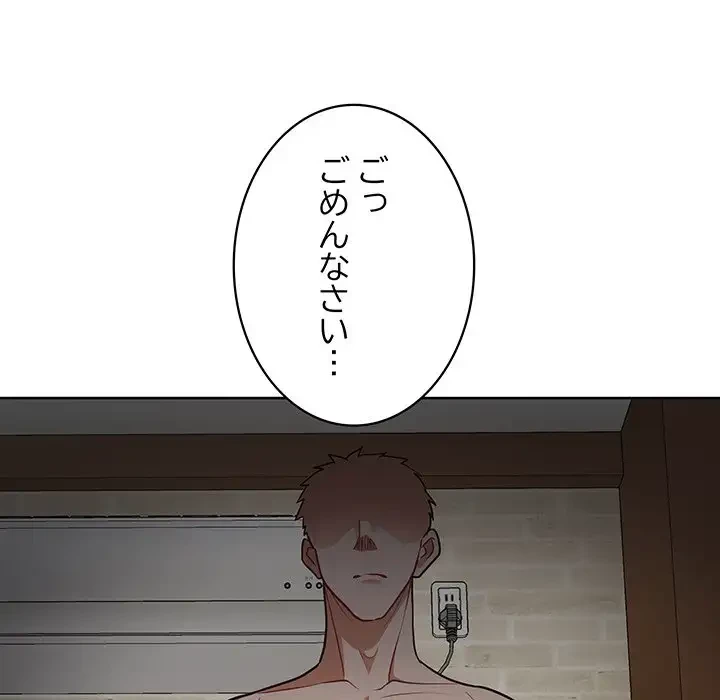 このブラック会社は今から俺のものです 第31話 - 101