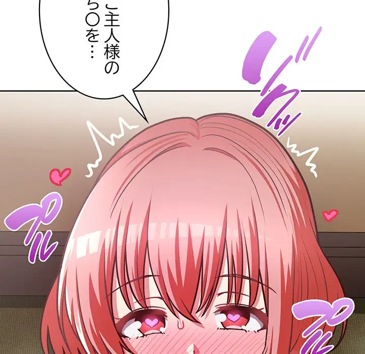 このブラック会社は今から俺のものです 第31話 - 108