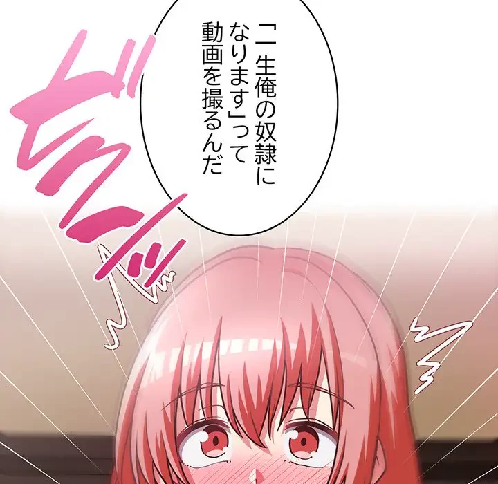 このブラック会社は今から俺のものです 第31話 - 120