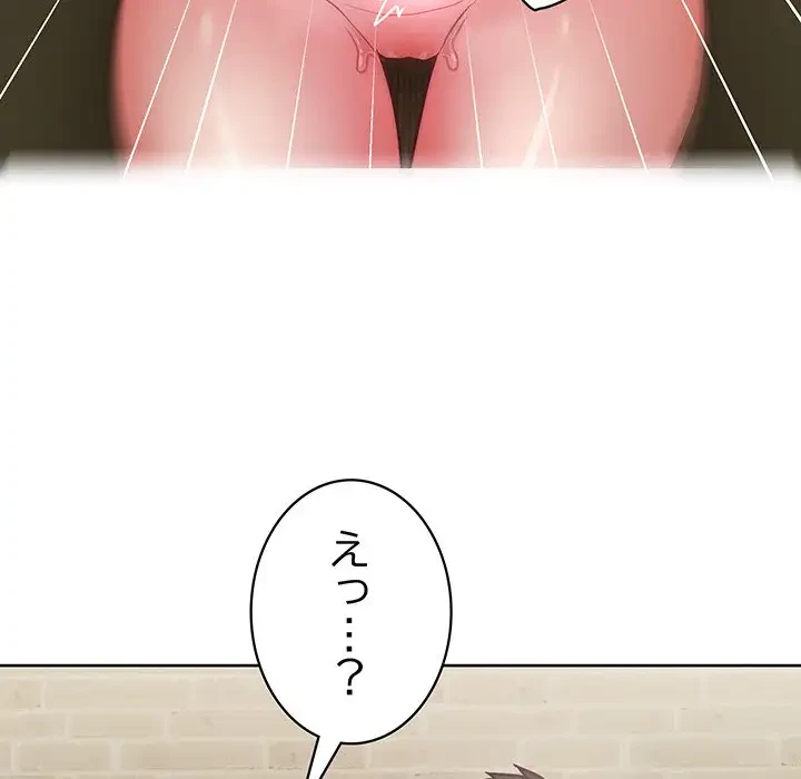 このブラック会社は今から俺のものです 第31話 - 122