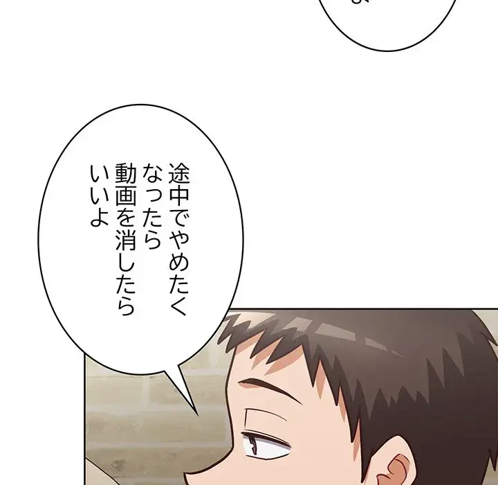 このブラック会社は今から俺のものです 第31話 - 128