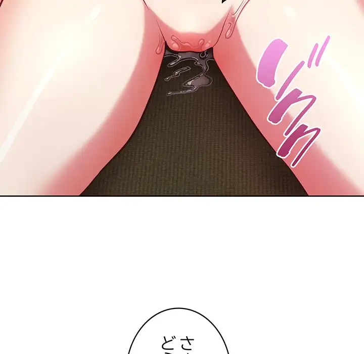 このブラック会社は今から俺のものです 第31話 - 134